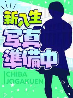 面接体験入店予定