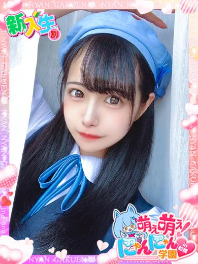 萌え萌え!にゃんにゃん学園in船橋のハルヒ※現役A〇女優♪