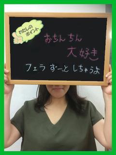 はな【癒し系巨乳妻】