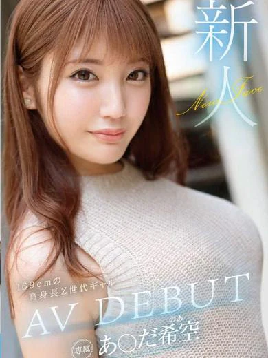 Teen’s Luxeの元A〇女優💓あ〇だ希空💓