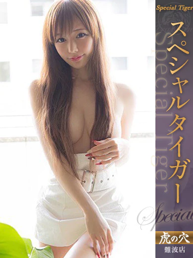 虎の穴×風神会館 難波店の皇ゆず