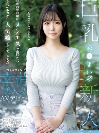 クラブバレンタイン大阪の恋〇まい