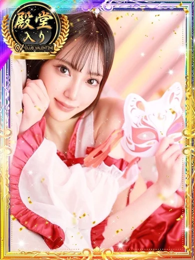 クラブバレンタイン大阪の星○えむ