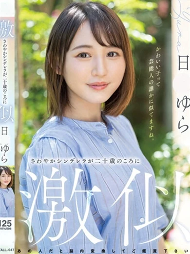 クラブバレンタイン大阪の日○ゆら