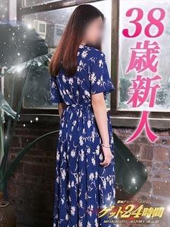 新人姫（38歳）