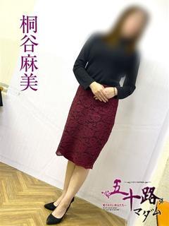 桐谷麻美