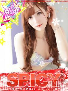 NHなお［SPICY...