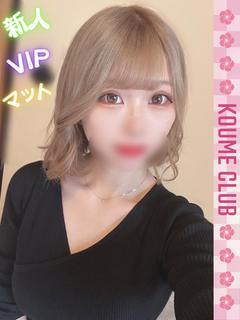 あいる【VIPコース...