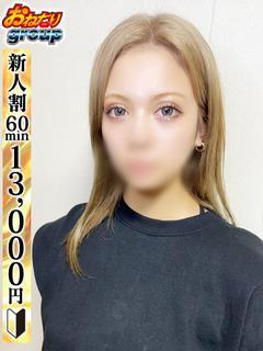 【さく】19歳業界未...