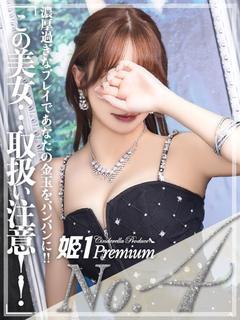 レイ☆PREMIUM