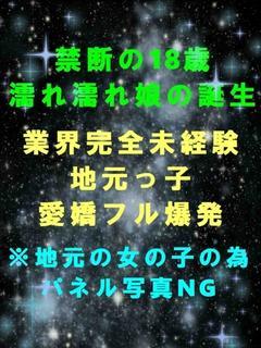 体験　みつき　業界未...