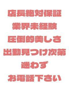 ゆり【絶対保証の逸材...