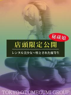 すず【愛嬌抜群×清楚...