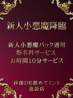 まふゆ【ご奉仕型】