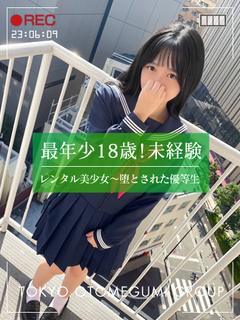 なな【18歳完全業界...