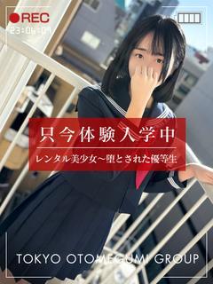 みゆ【禁断従順M聖女...