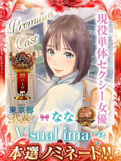 水色りぼんのなな