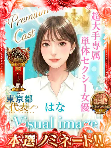 水色りぼんのはな