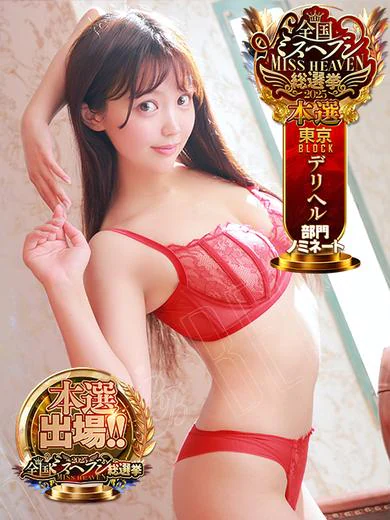 レッドベリルのあゆ