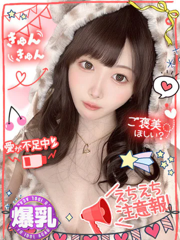 TOKYO IDOL ACADEMY ~ボクだけの推し活ライフ~のちむIカップのインフルエンサー