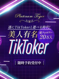 美人有名tiktok...