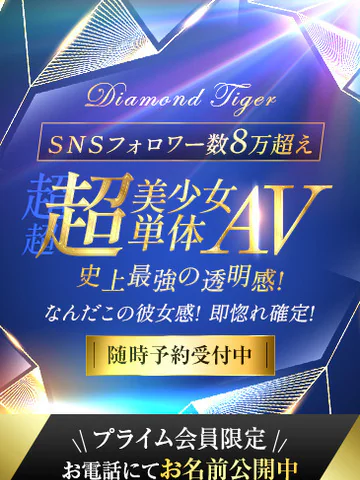 CLUB虎の穴青山店の超超超美少女単体AV