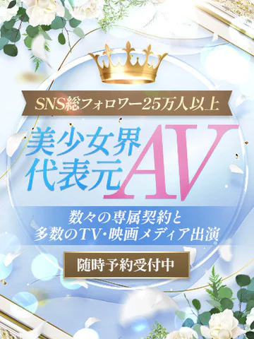 CLUB虎の穴青山店の美少女界代表元AV