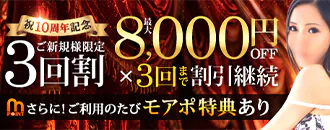 木更津 デリヘル 木更津人妻花壇