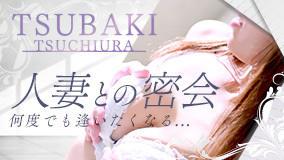 土浦市 ヘルス YESグループ TSUBAKI ツバキ