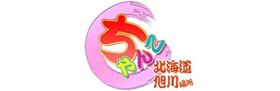 旭川 デリヘル 旭川ちゃんこ