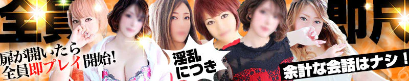 宮崎市・シーガイア周辺 デリヘル ここだけの話!!宮崎のエロ妻と出会って即楽しめるお店!