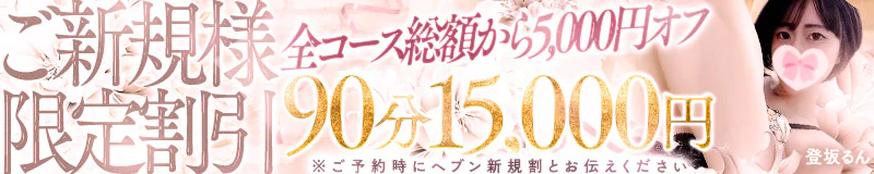熊谷市 エステ・アロマ アロマージュ