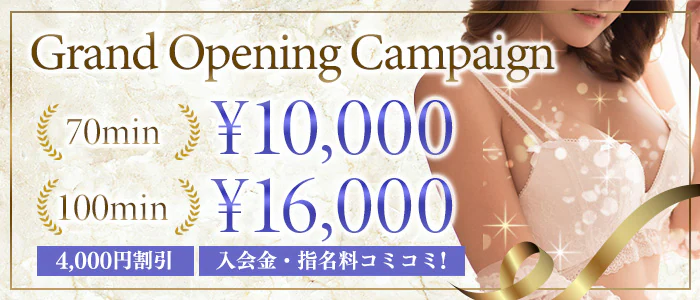 太田 デリヘル 人妻熟女の秘密の関係太田足利店