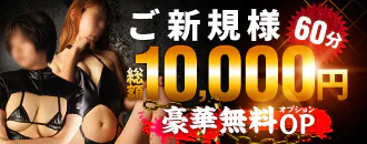 西川口 デリヘル モアグループ丸妻西川口店