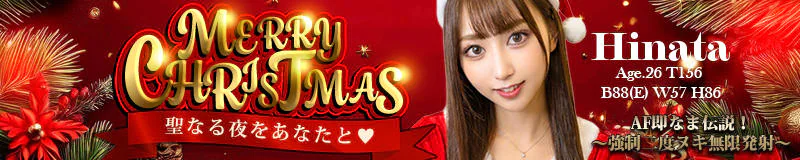 豊田・三好 デリヘル AF即なま伝説!〜強制二度ヌキ無限発射〜