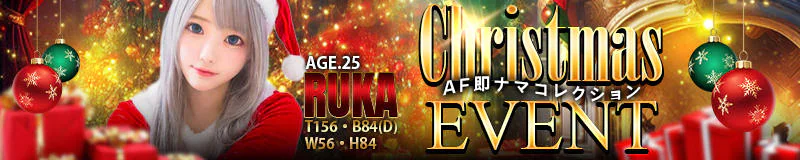 豊橋 デリヘル AF即ナマコレクション