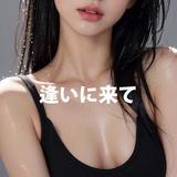 大垣・羽島・関ヶ原 デリヘル ちょっとイキぬき 羽島・大垣