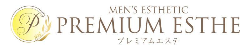 四日市 エステ・アロマ PREMIUM ESTHE(プレミアムエステ)