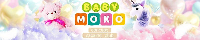 池袋東口 セクキャバ ベイビーモコ