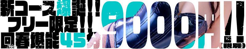 日暮里・西日暮里 エステ・アロマ ビザールクリニック