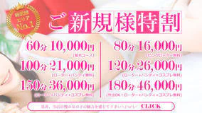 錦糸町 デリヘル 新小岩デリヘル小岩ラブセレクション