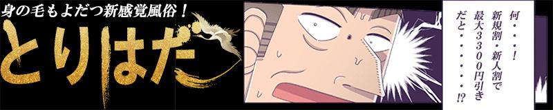 日暮里・西日暮里 エステ・アロマ とりはだ