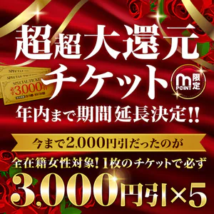 小田原 デリヘル 小田原人妻城