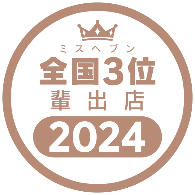 ミスヘブン2024 3位輩出店