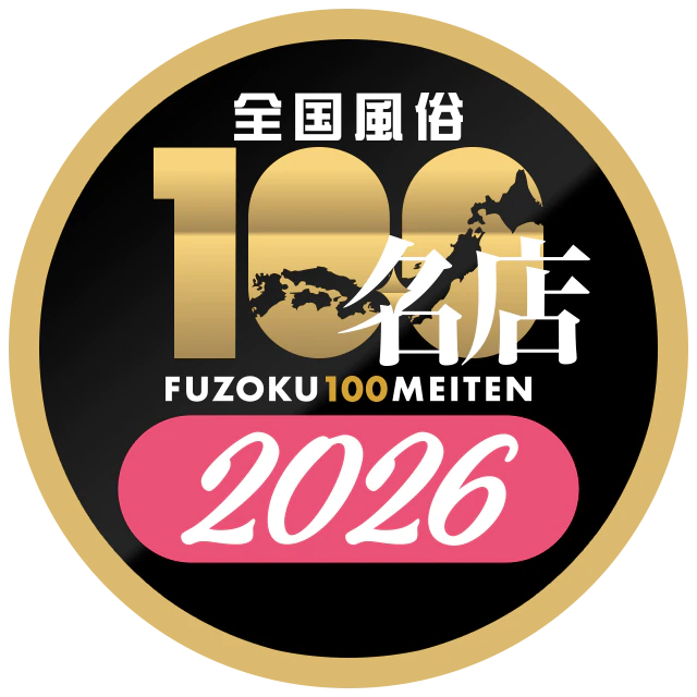 100名店2026