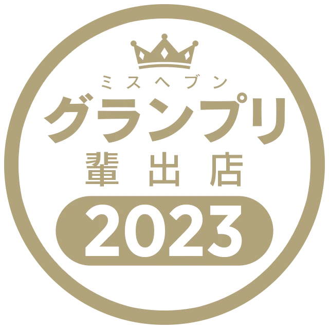 ミスヘブン2023 グランプリ輩出店