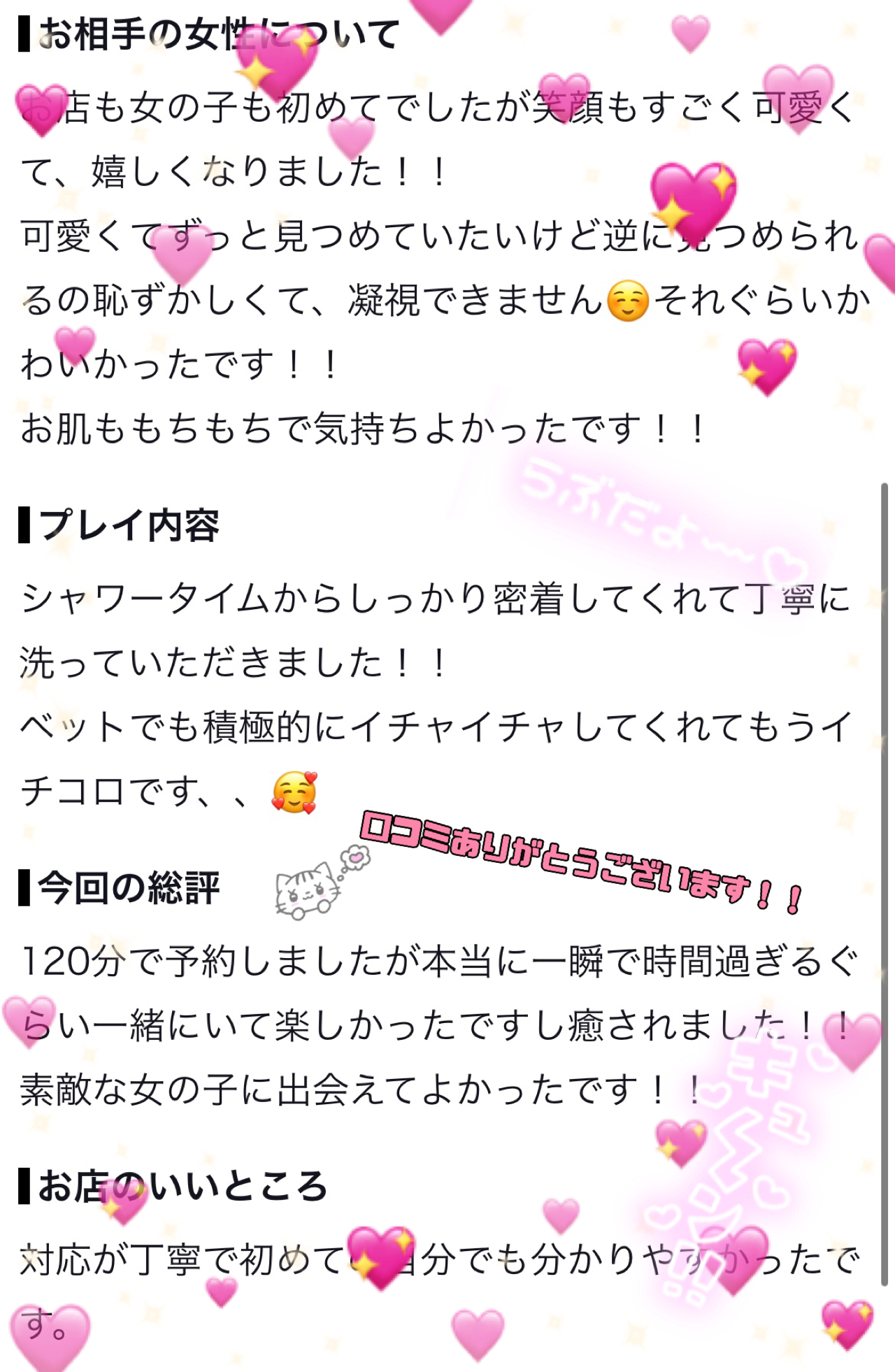 うさ の ありがとう☺️💞