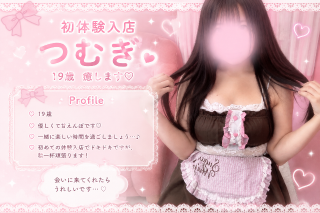 つむぎ の 初動画♡退勤しました！໒꒱