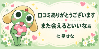 七星　せな の 💌楽しいもエロいも欲張り🩷