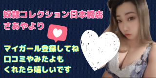 さあや の 見えた??👀